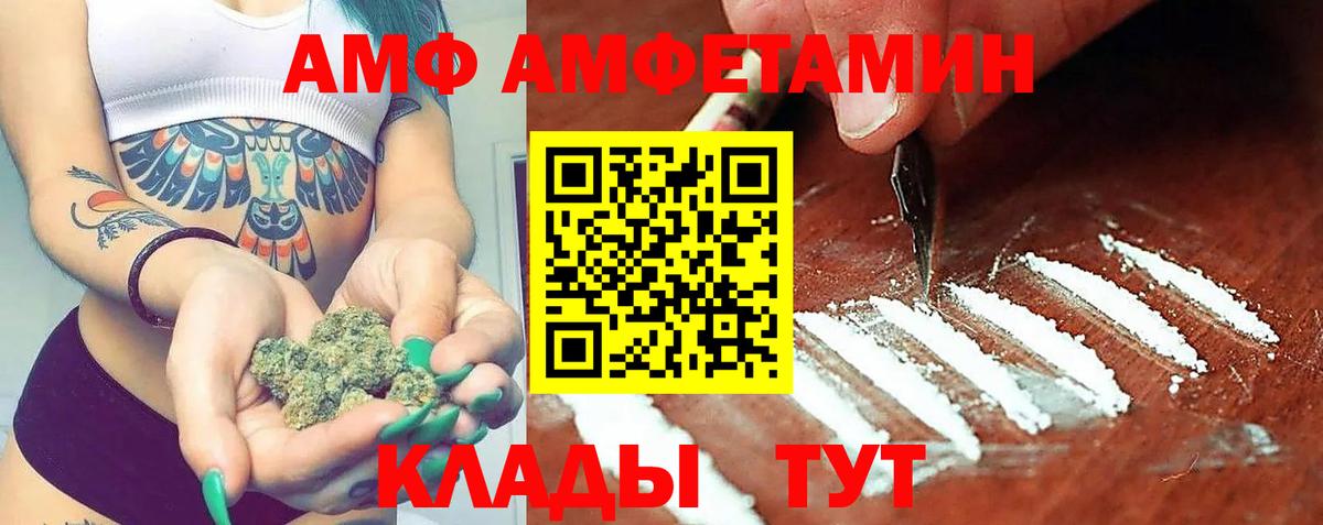 АМФЕТАМИН  Вход с VPN  Шатура  Amphetamine Premium 