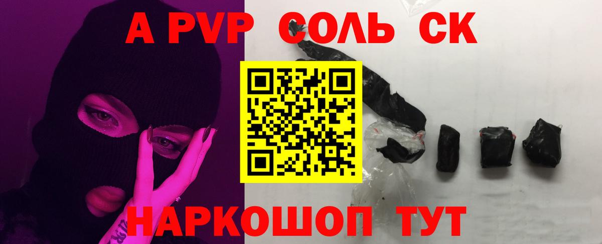 Alpha PVP кристаллы  Вход с VPN  Шатура  Alpha PVP VHQ  Alpha PVP мука 