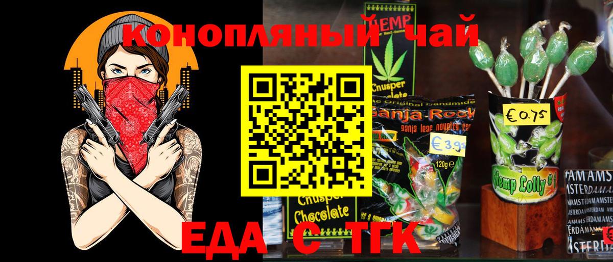 Печенье с ТГК конопля Шатура