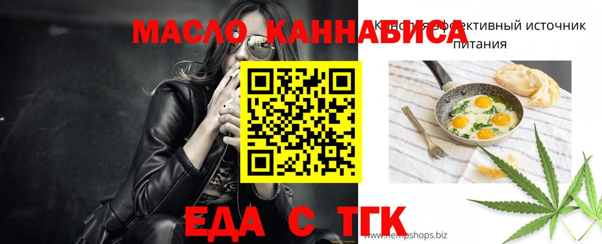 Cannafood конопля  Вход с VPN  Шатура 