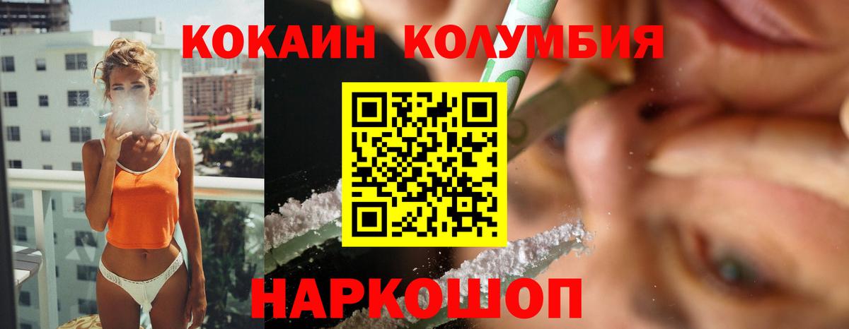 Кокаин Эквадор  COCAIN  Вход с VPN  Шатура  Cocaine Эквадор 