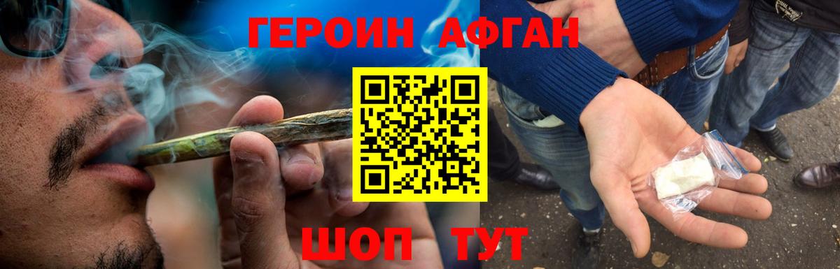 ГЕРОИН герыч Шатура