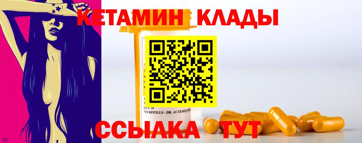 Кетамин ketamine  Вход с VPN  Шатура 