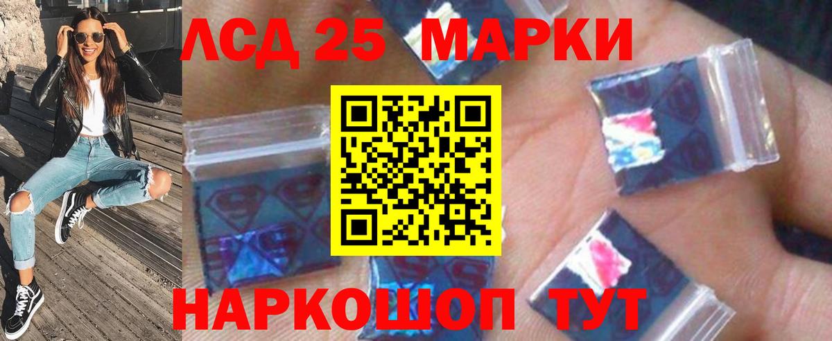 Лсд 25 экстази ecstasy Шатура