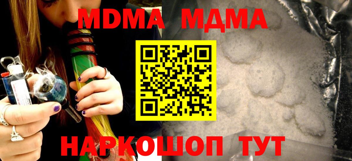 МДМА VHQ  MDMA  Шатура  MDMA Molly  Вход с VPN 