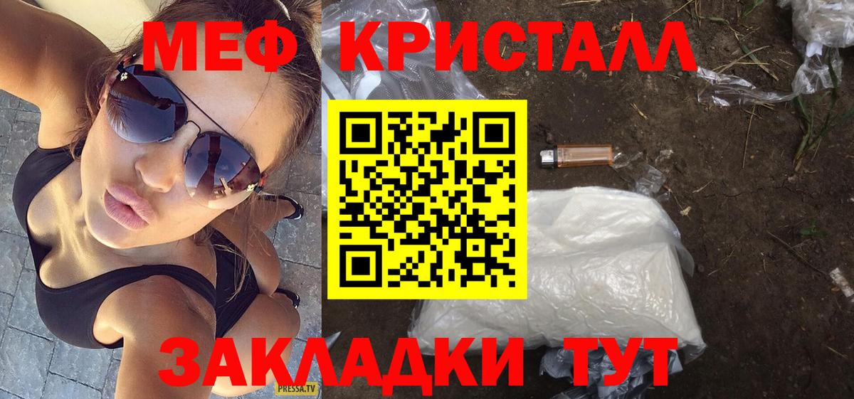 Меф мука Шатура