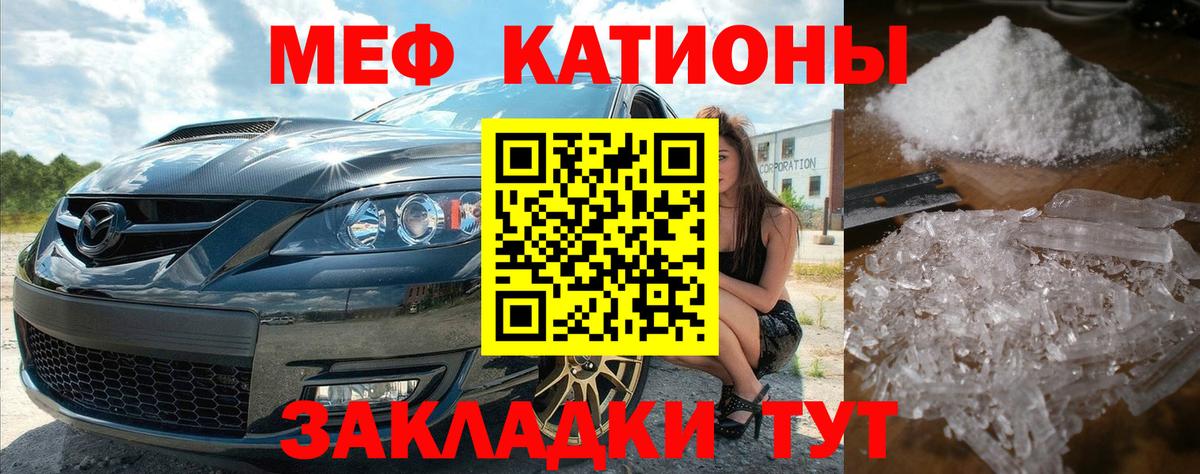 МЯУ-МЯУ  Меф VHQ  Мефедрон  Шатура  Меф VHQ  Вход с VPN 