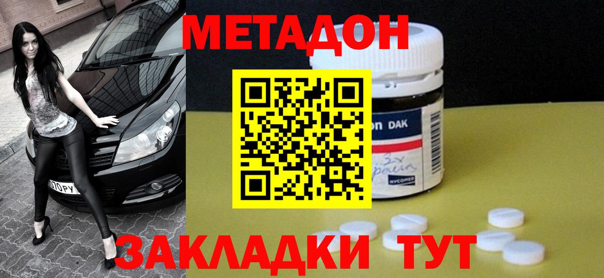 МЕТАДОН кристалл  Вход с VPN  Шатура  Метадон мёд 