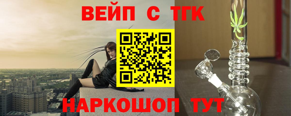 Шатура  ТГК концентрат  Вход с VPN  ТГК THC oil 